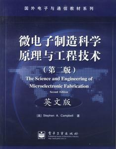 微電子制造科學(xué)原理與工程技術(shù)英文版 微電子制造科學(xué)原理與工程技術(shù)英文版