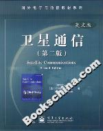 衛(wèi)星通信 衛(wèi)星通信
