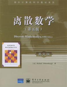 離散數(shù)學(xué) 離散數(shù)學(xué)