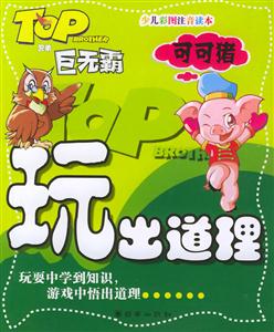 可可豬 可可豬