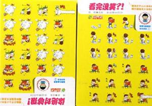 看完沒笑，你絕對夠狠