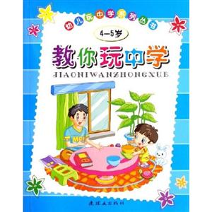 教你玩中學23歲 教你玩中學23歲
