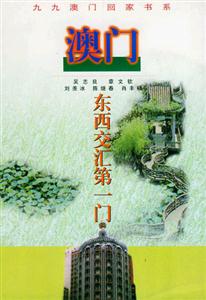 東西交匯第一門(mén) 東西交匯第一門(mén)