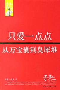 只愛(ài)一點(diǎn)點(diǎn) 只愛(ài)一點(diǎn)點(diǎn)