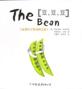 豆,豆,豆38種豆子的美味關(guān)系 豆,豆,豆38種豆子的美味關(guān)系