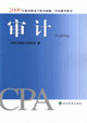 2006年注會(huì)教材 2006年注會(huì)教材
