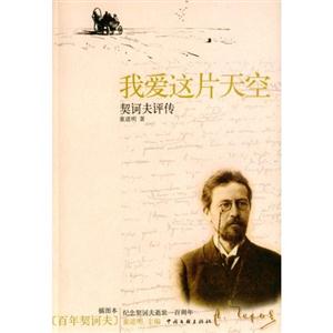 《我愛這片天空》讀后感500字：天空下的深情與挑戰，一段觸動人心的故事等你來探尋！