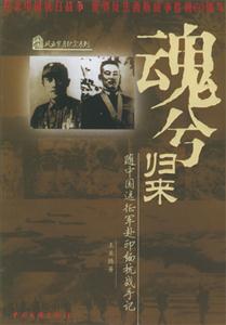 魂兮歸來(lái) 魂兮歸來(lái)