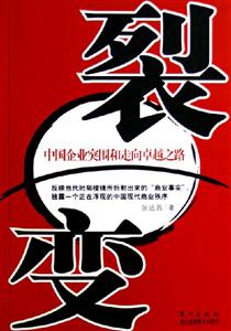 《裂變》讀后感400字：人物與情感的劇烈碰撞，生活挑戰(zhàn)中的裂變之謎！