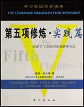 第五項(xiàng)修煉實(shí)踐篇