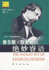 查爾斯,狄更斯的絕妙語督 查爾斯,狄更斯的絕妙語督
