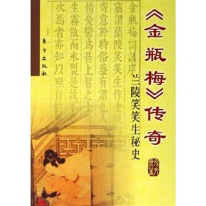 《金瓶梅傳奇》讀后感500字：傳奇背后的情感糾葛，揭秘人物角色的生活挑戰與情感沖突！