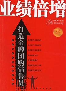 業(yè)績(jī)倍增 業(yè)績(jī)倍增