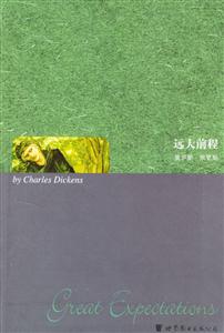 世圖_遠(yuǎn)大前程_舊版 世圖_遠(yuǎn)大前程_舊版