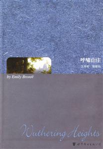 世圖呼嘯山莊 世圖呼嘯山莊