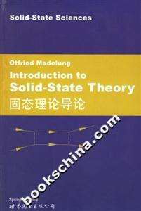 固態(tài)理論導(dǎo)論 固態(tài)理論導(dǎo)論