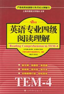 XCZ_英語專業四級閱讀理解 XCZ_英語專業四級閱讀理解