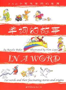 單詞的故事750個英文單詞的來源 單詞的故事750個英文單詞的來源
