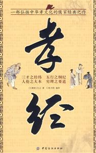 孝經大書院 孝經大書院
