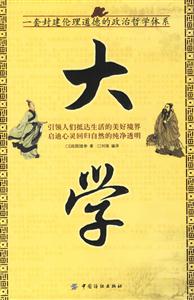 國學(xué)今讀大書院大學(xué) 國學(xué)今讀大書院大學(xué)