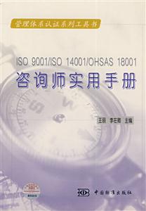 咨詢師實用手冊 咨詢師實用手冊