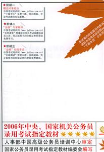 2006年行政職業能力測驗一全真模擬試卷 2006年行政職業能力測驗一全真模擬試卷