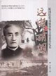 《遠(yuǎn)逝的硝煙》讀后感500字：戰(zhàn)火中的情感糾葛與生活挑戰(zhàn)，一段不為人知的歷史揭秘！