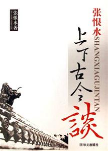 上下古今談 上下古今談