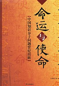 讀后感《命運與使命》：揭秘主角如何突破命運枷鎖，迎接生活新挑戰(zhàn)？