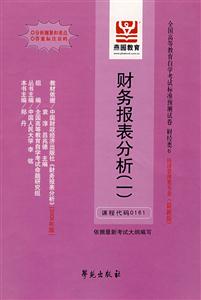 金融市場(chǎng)學(xué)全國(guó)高等教育自學(xué)考試標(biāo)準(zhǔn)預(yù)測(cè)試卷金融專業(yè)獨(dú)立本科段 金融市場(chǎng)學(xué)全國(guó)高等教育自學(xué)考試標(biāo)準(zhǔn)預(yù)測(cè)試卷金融專業(yè)獨(dú)立本科段