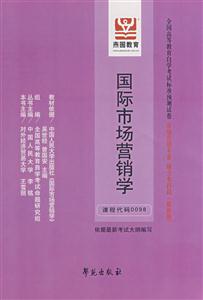 外經貿經營與管理全國高等教育自學考試標準預測試卷國際貿易專業獨立本科段 外經貿經營與管理全國高等教育自學考試標準預測試卷國際貿易專業獨立本科段