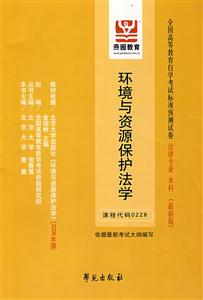 民事訴訟法學(xué)全國高等教育自學(xué)考試標(biāo)準(zhǔn)預(yù)測試卷法律專業(yè)本科 民事訴訟法學(xué)全國高等教育自學(xué)考試標(biāo)準(zhǔn)預(yù)測試卷法律專業(yè)本科