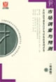 全國高等教育自學考試標準預測試卷最新版市場調查與預測 全國高等教育自學考試標準預測試卷最新版市場調查與預測