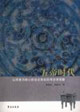 五帝時(shí)代 五帝時(shí)代