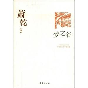 GSZ中國現(xiàn)代文學百家路翎代表作旅途 GSZ中國現(xiàn)代文學百家路翎代表作旅途