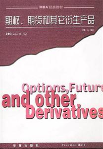 期權期貨和其它衍生產品 期權期貨和其它衍生產品