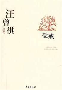 汪曾祺代表作 汪曾祺代表作