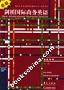 劍橋國際商務(wù)英語學(xué)生用書 劍橋國際商務(wù)英語學(xué)生用書
