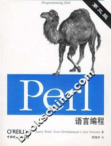 PERL語言編程 PERL語言編程