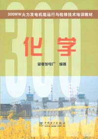 化學(xué) 化學(xué)
