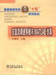 交直流調(diào)速系統(tǒng)與MATLAB仿真 交直流調(diào)速系統(tǒng)與MATLAB仿真