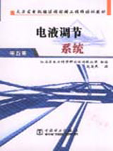 第五冊電液調(diào)節(jié)系統(tǒng) 第五冊電液調(diào)節(jié)系統(tǒng)