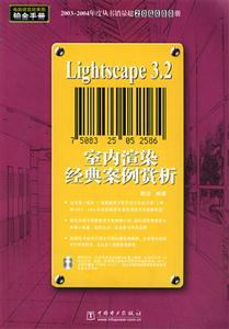 Lightscape32室內(nèi)渲染經(jīng)典案例賞析 Lightscape32室內(nèi)渲染經(jīng)典案例賞析