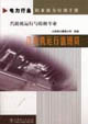 汽輪機(jī)運(yùn)行值班員汽輪機(jī)運(yùn)行與檢修專(zhuān)業(yè) 汽輪機(jī)運(yùn)行值班員汽輪機(jī)運(yùn)行與檢修專(zhuān)業(yè)