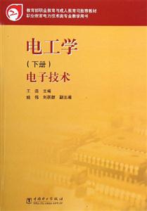 電工學 電工學