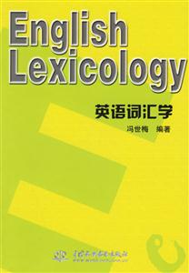 EnglishLexicology英語詞匯學 EnglishLexicology英語詞匯學