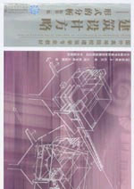 建筑設(shè)計(jì)方略形式的分析 建筑設(shè)計(jì)方略形式的分析