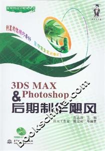3DSMAXPhotoshop后期制作颶風(fēng) 3DSMAXPhotoshop后期制作颶風(fēng)