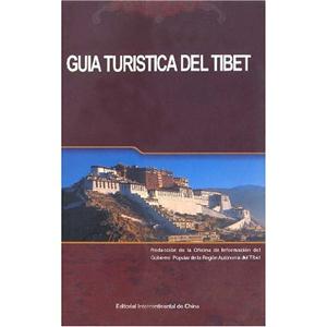 西藏旅游手冊(cè) 西藏旅游手冊(cè)