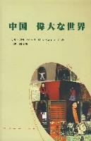大若天下 大若天下